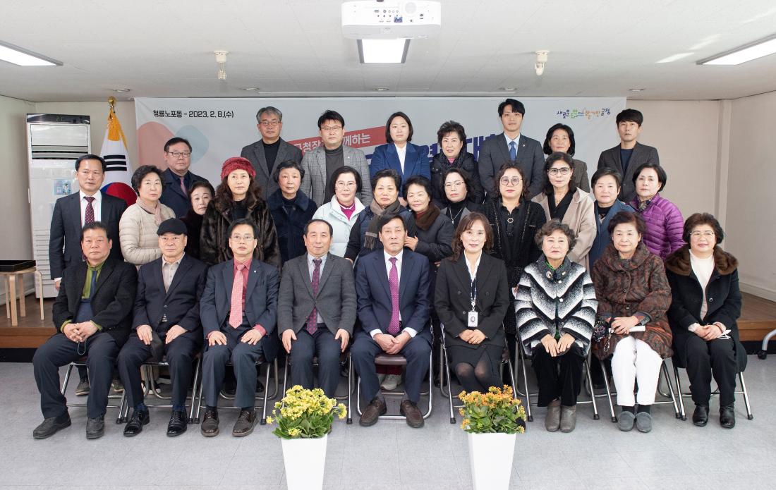 20230208_주민과의 대화-청룡노포동_9.jpg