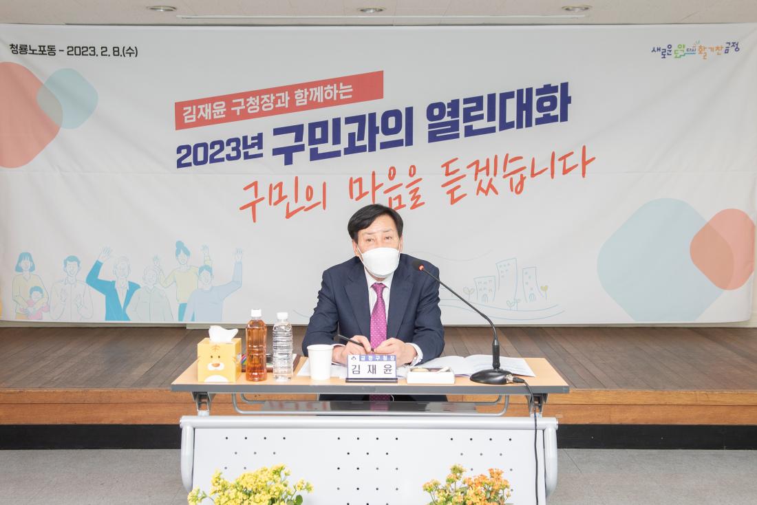 20230208_주민과의 대화-청룡노포동_2.jpg