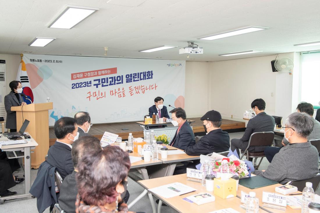20230208_주민과의 대화-청룡노포동_17.jpg