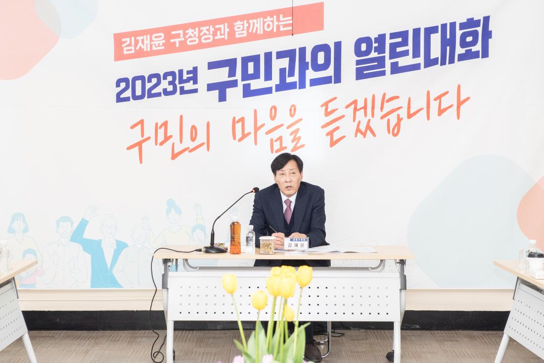 20230210_주민과의 대화-금성동_18.jpg
