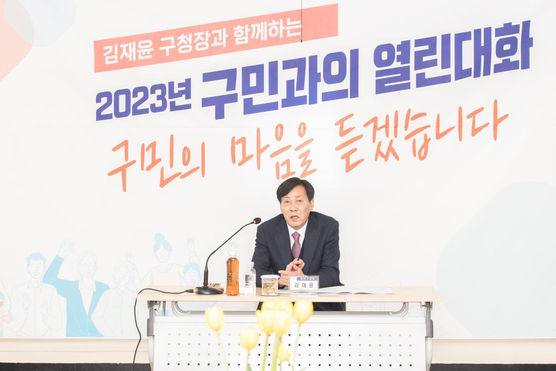 20230210_주민과의 대화-금성동_5.jpg