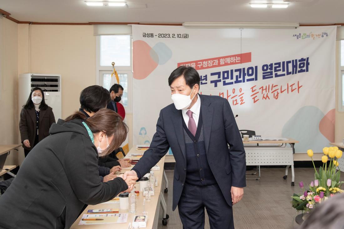 20230210_주민과의 대화-금성동_10.jpg