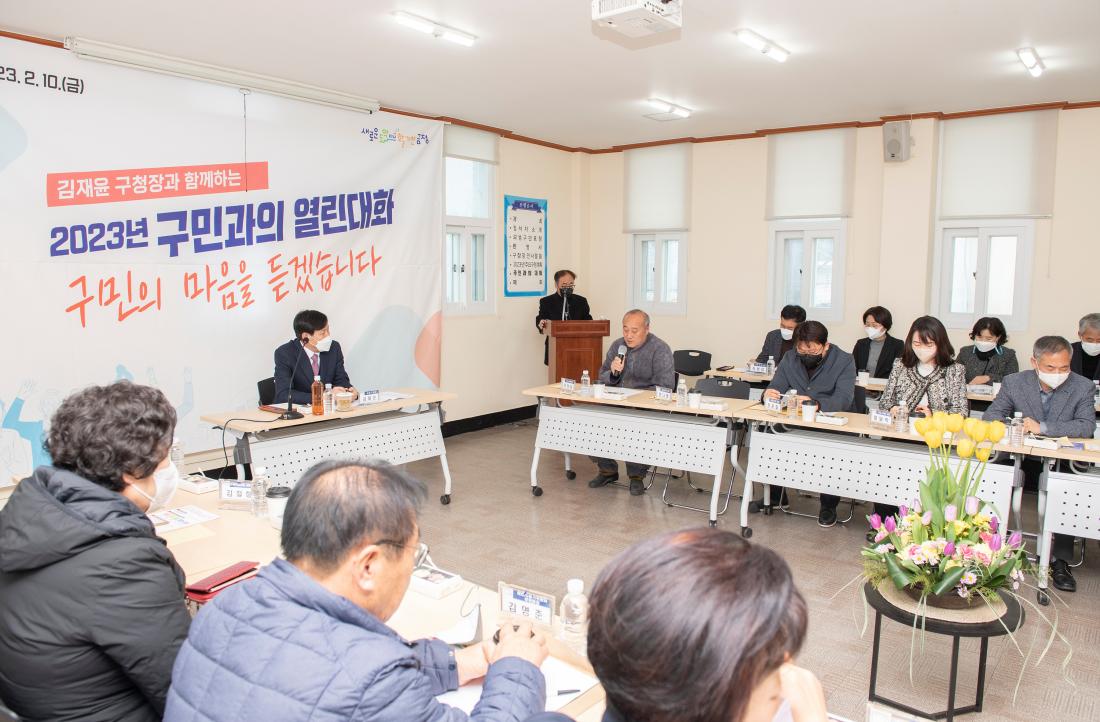 20230210_주민과의 대화-금성동_16.jpg