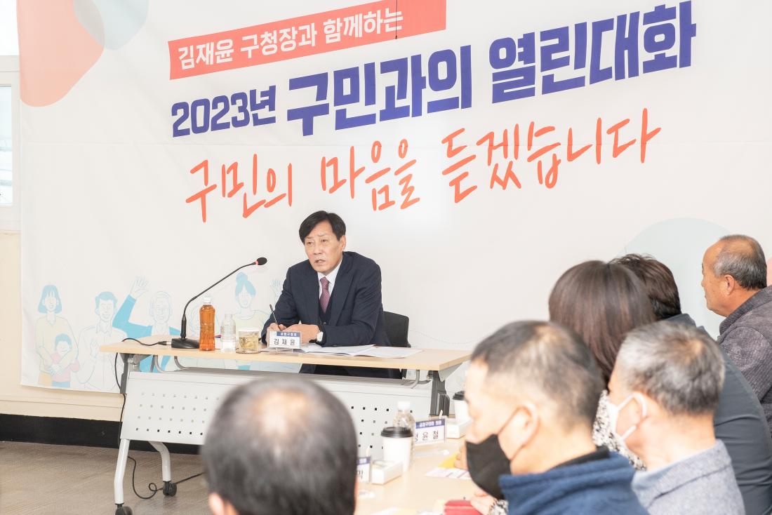 20230210_주민과의 대화-금성동_3.jpg