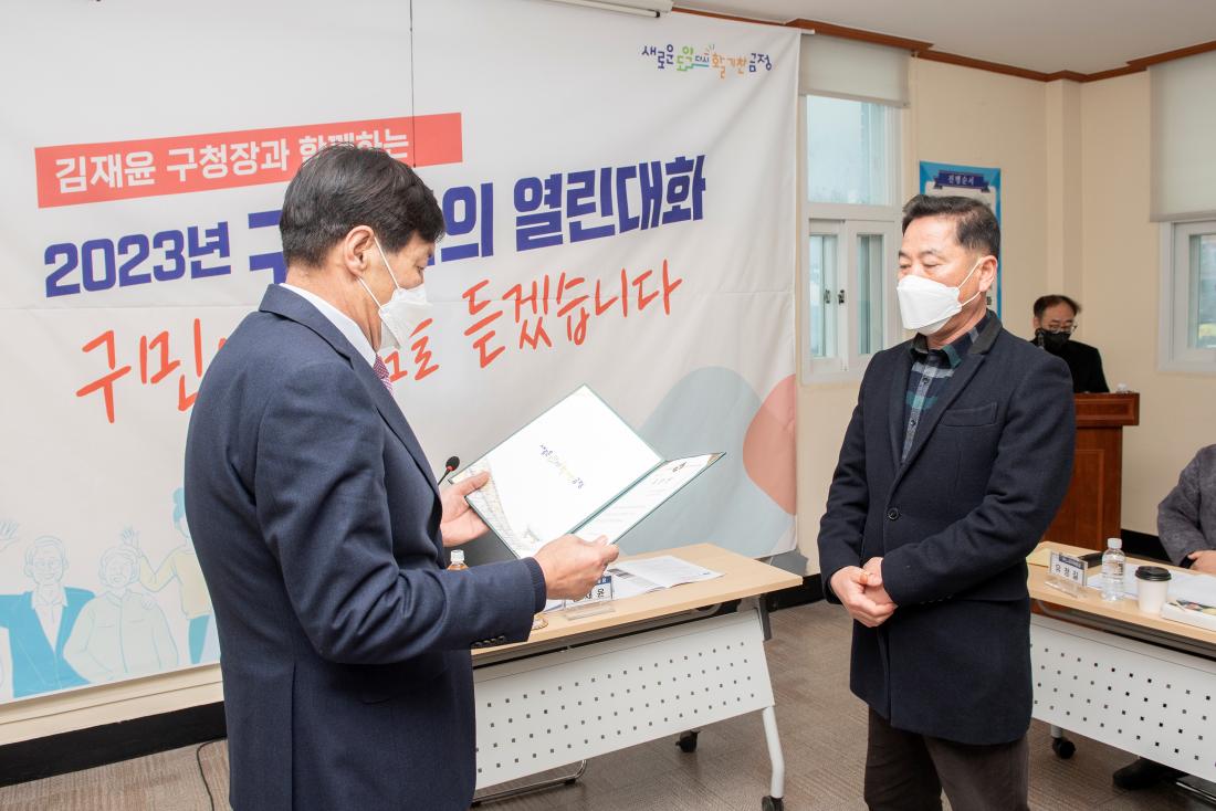 20230210_주민과의 대화-금성동_13.jpg