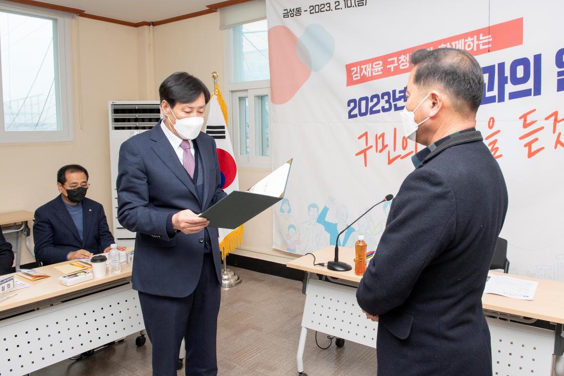 20230210_주민과의 대화-금성동_14.jpg
