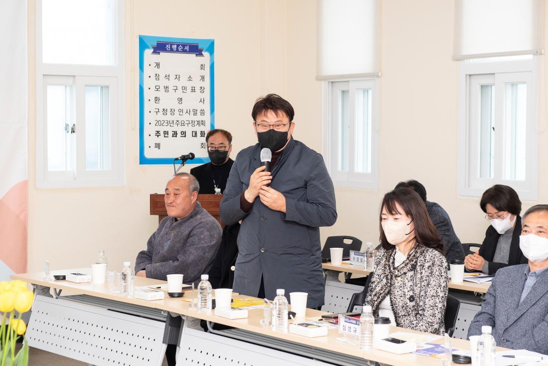 20230210_주민과의 대화-금성동_27.jpg