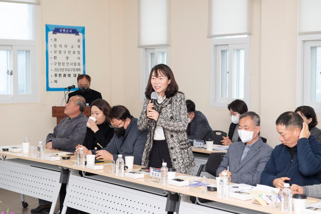 20230210_주민과의 대화-금성동_28.jpg