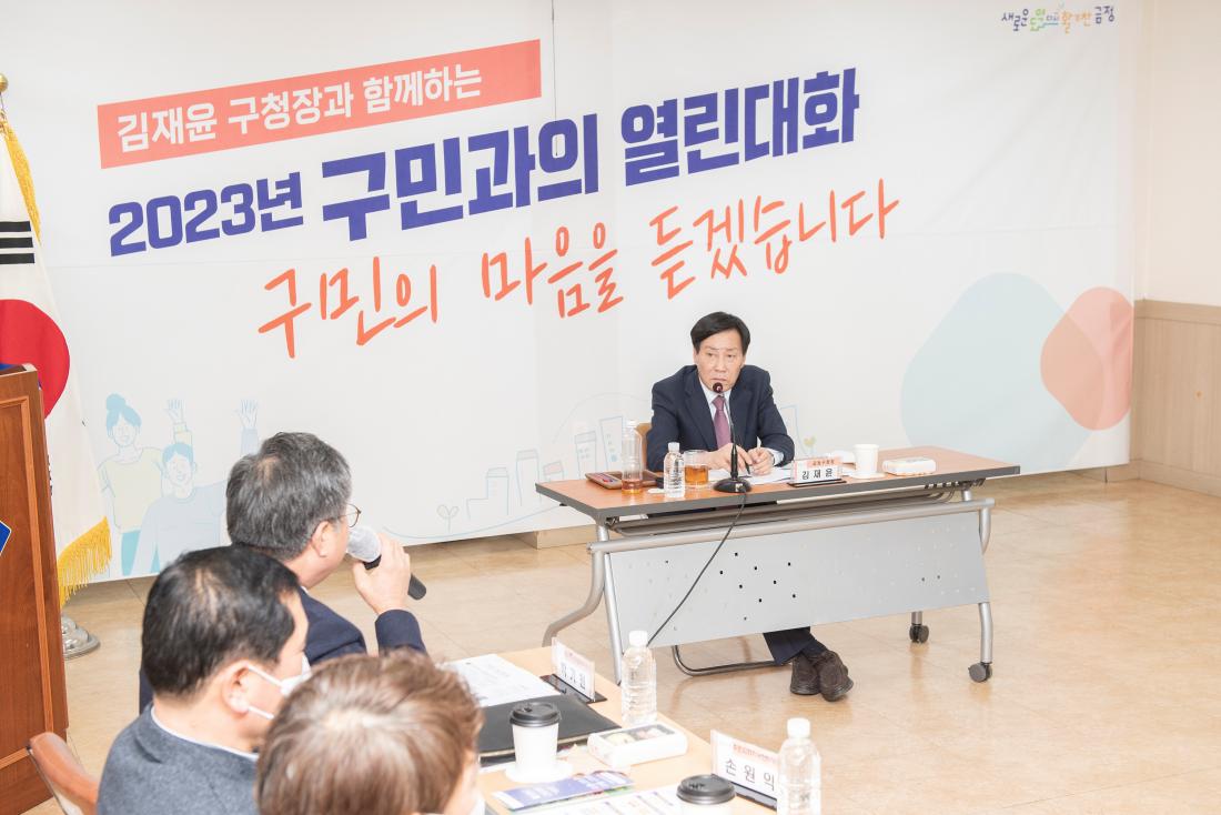 20230210_주민과의 대화-구서2동_1_1.jpg
