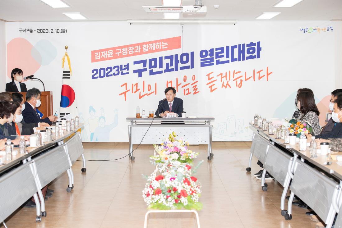 20230210_주민과의 대화-구서2동_2.jpg