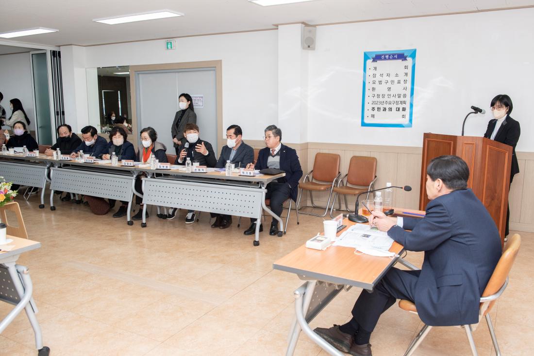 20230210_주민과의 대화-구서2동_29.jpg