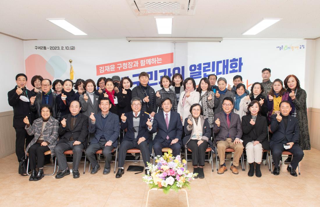 20230210_주민과의 대화-구서2동_46.jpg
