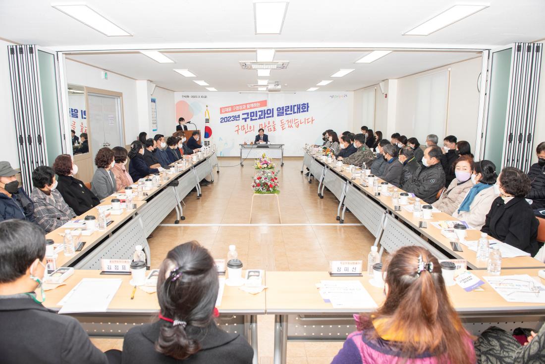 20230210_주민과의 대화-구서2동_6.jpg