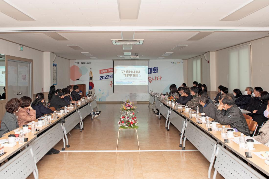 20230210_주민과의 대화-구서2동_20.jpg