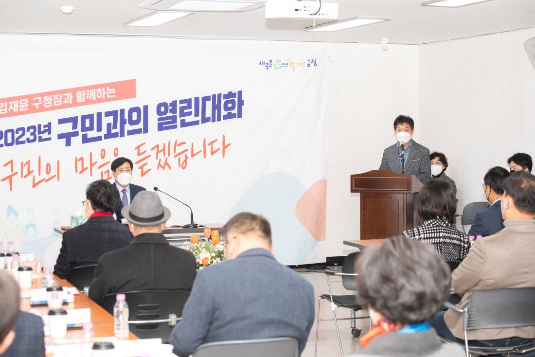 20230213_주민과의 대화-남산동_10.jpg