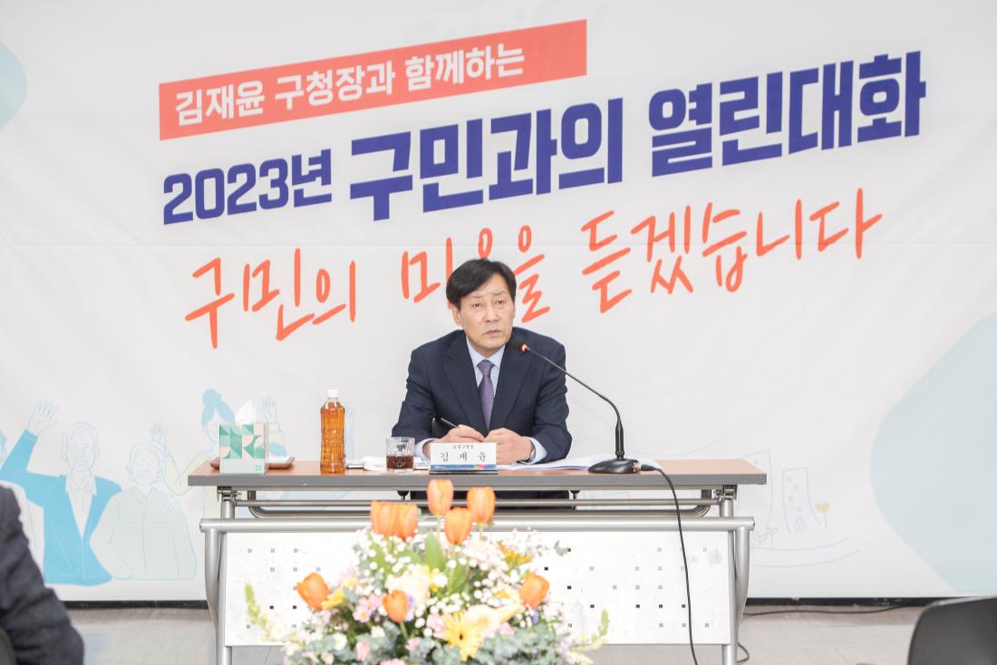 20230213_주민과의 대화-남산동_3.jpg