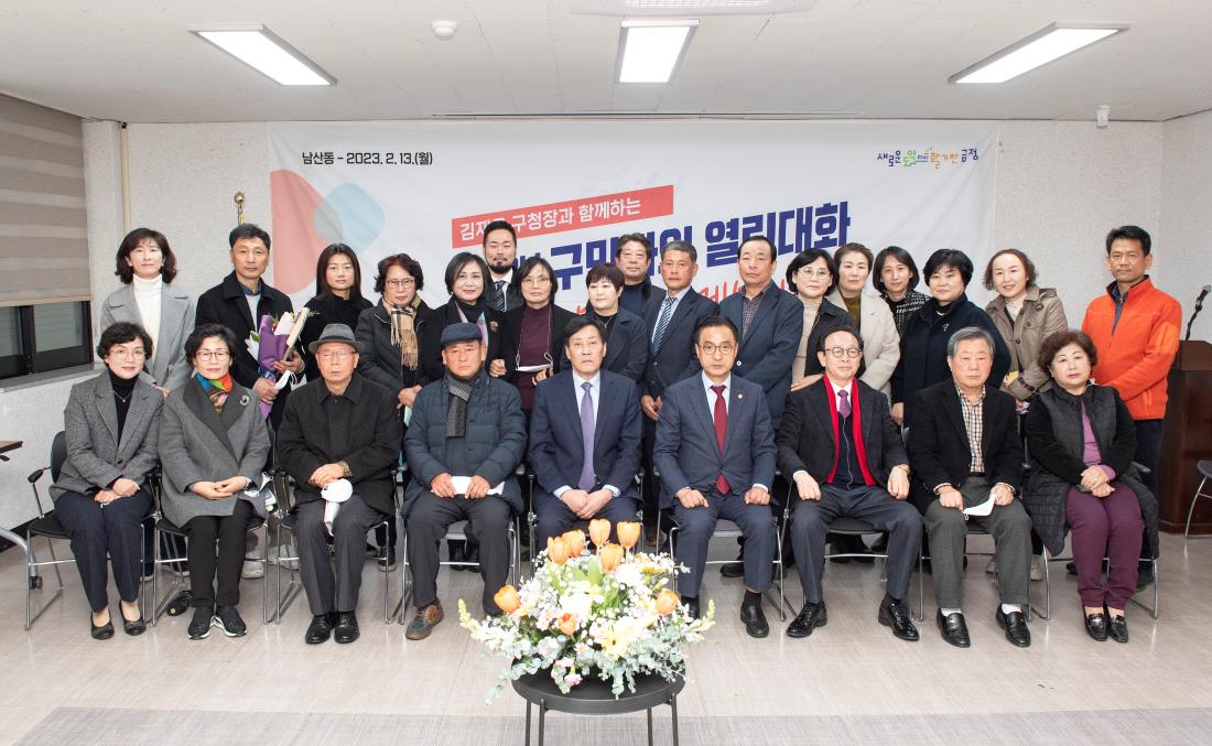 20230213_주민과의 대화-남산동_38.jpg