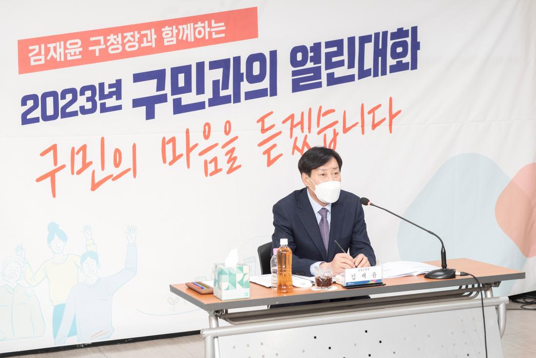 20230213_주민과의 대화-남산동_17.jpg