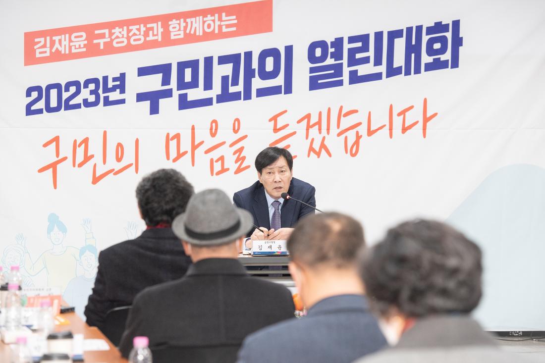 20230213_주민과의 대화-남산동_35.jpg