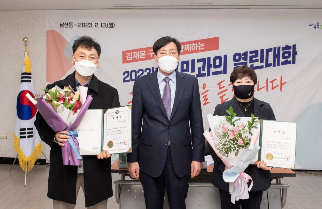20230213_주민과의 대화-남산동_14.jpg