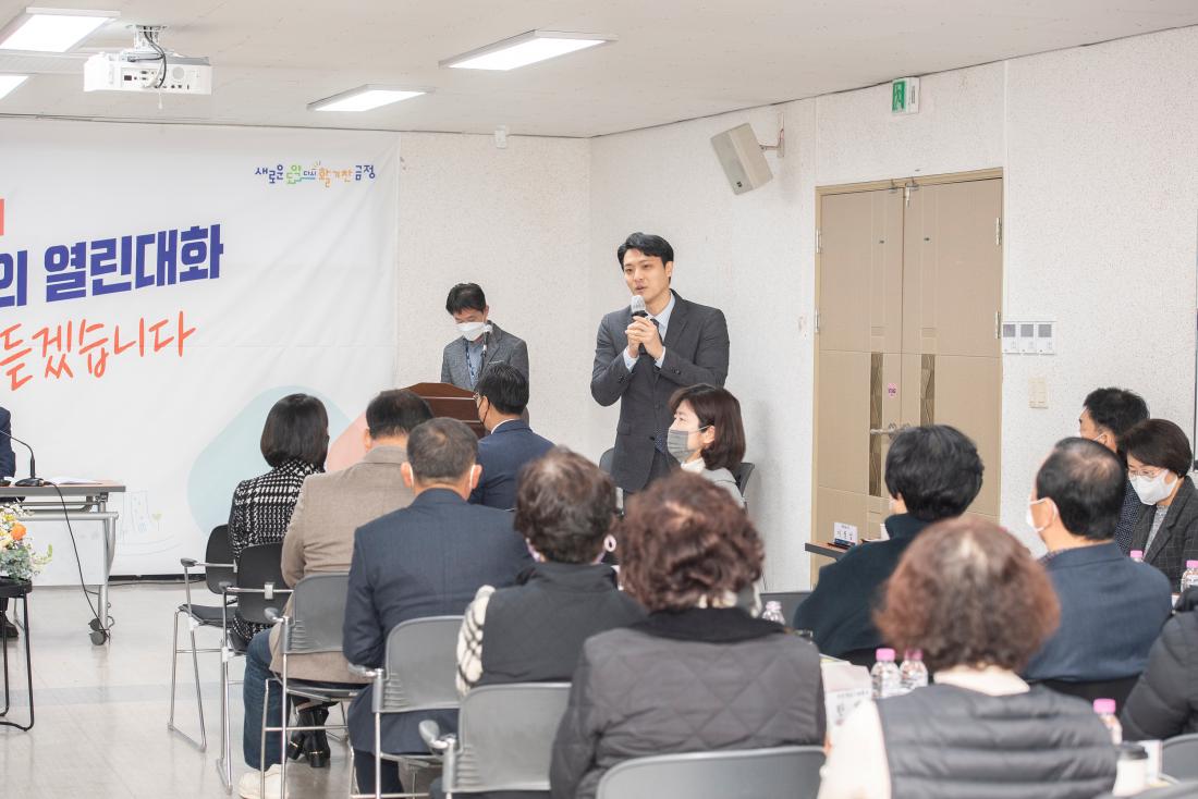 20230213_주민과의 대화-남산동_25.jpg