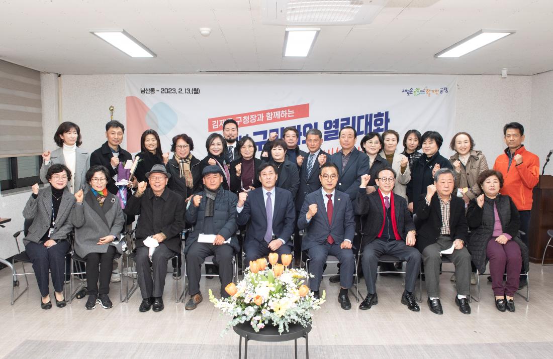 20230213_주민과의 대화-남산동_39.jpg