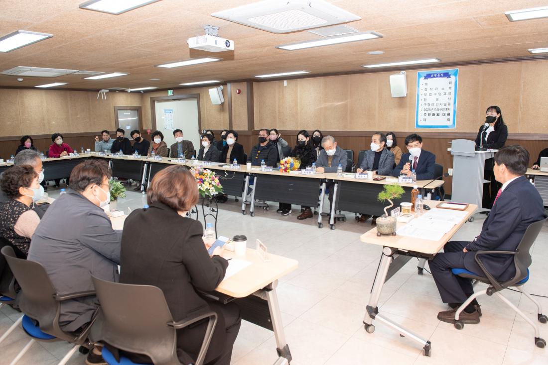 20230213_주민과의 대화-구서1동_7.jpg