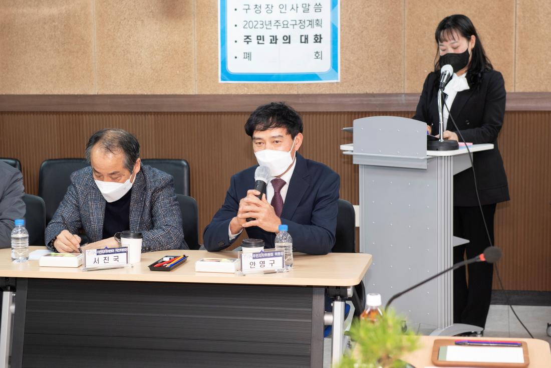 20230213_주민과의 대화-구서1동_15.jpg