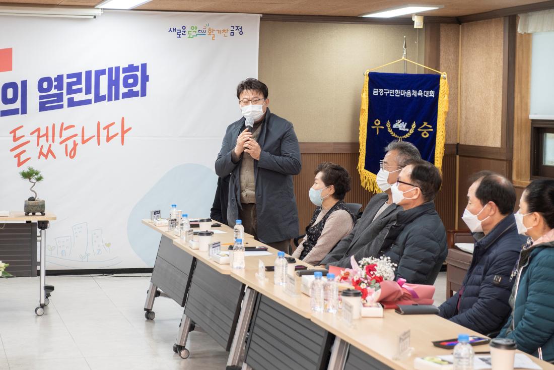 20230213_주민과의 대화-구서1동_23.jpg