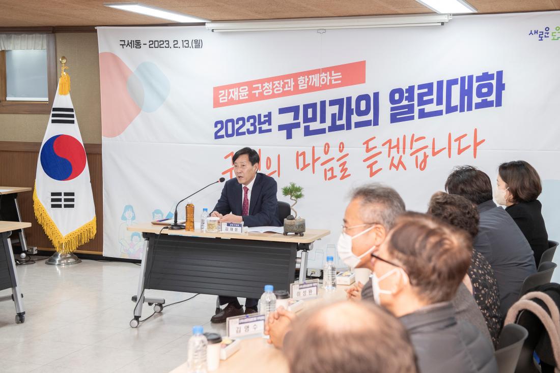 20230213_주민과의 대화-구서1동_16.jpg