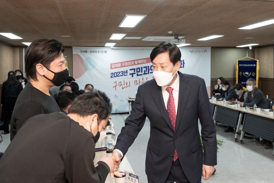 20230213_주민과의 대화-구서1동_9.jpg