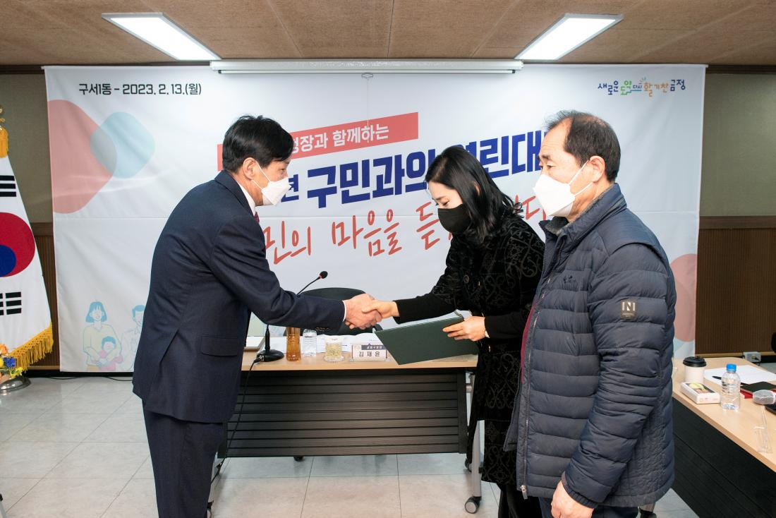 20230213_주민과의 대화-구서1동_13.jpg