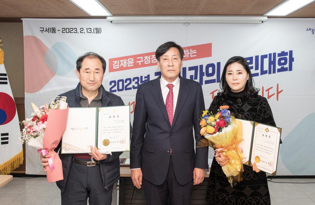 20230213_주민과의 대화-구서1동_14.jpg