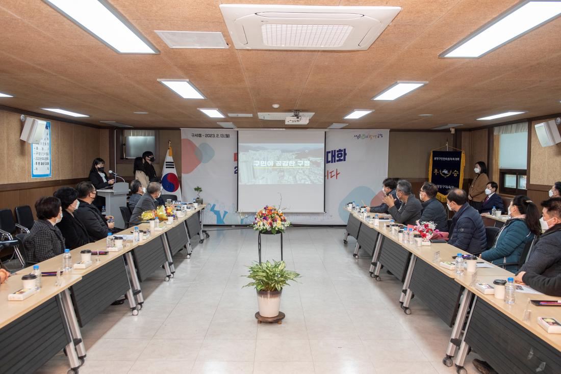 20230213_주민과의 대화-구서1동_21.jpg