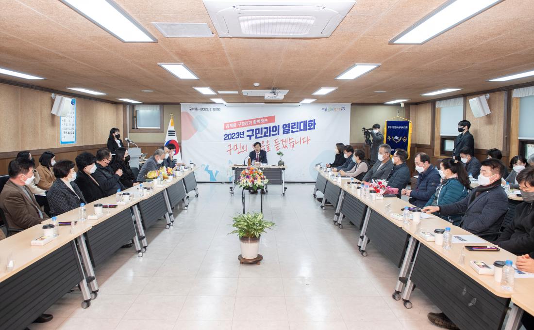 20230213_주민과의 대화-구서1동_20.jpg