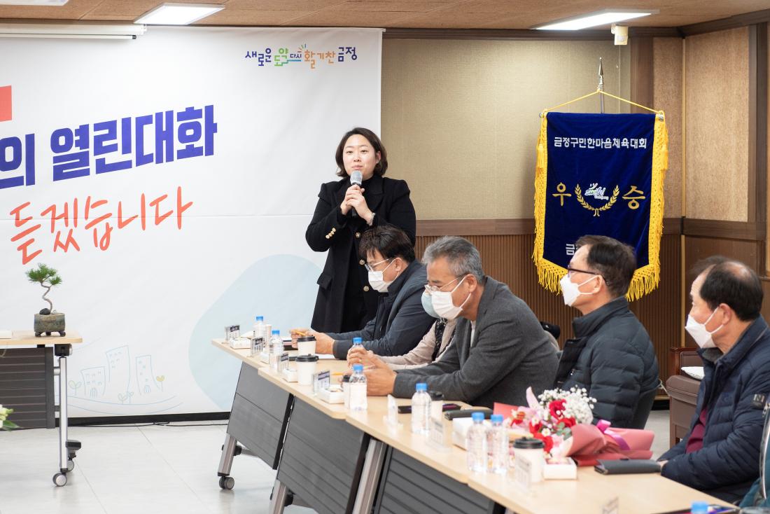 20230213_주민과의 대화-구서1동_22.jpg