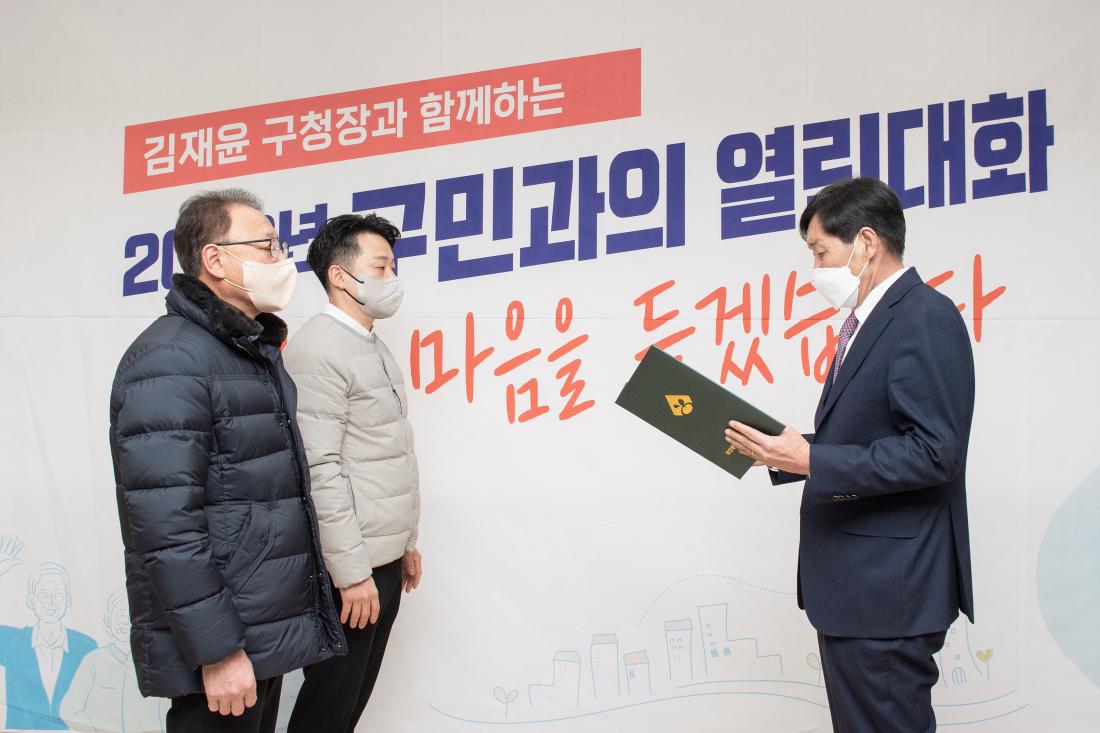 20230214_주민과의 대화-장전1동_14.jpg