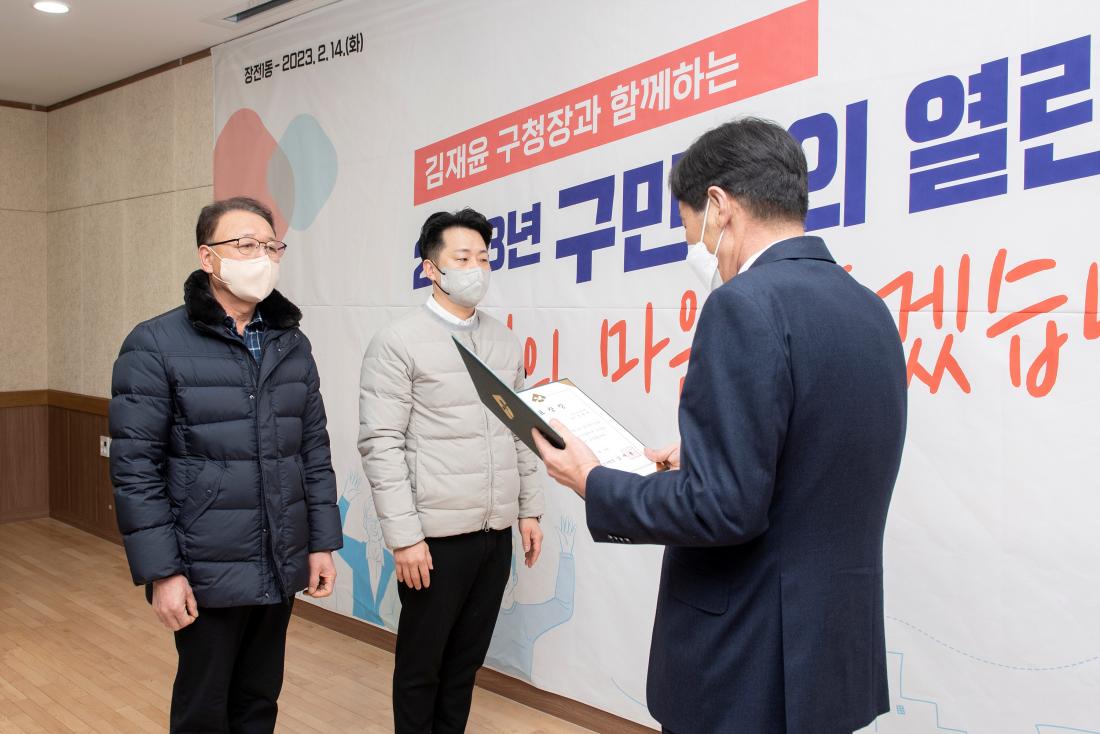 20230214_주민과의 대화-장전1동_15.jpg