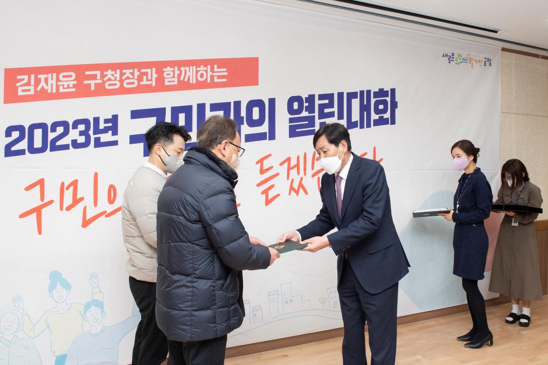 20230214_주민과의 대화-장전1동_16.jpg