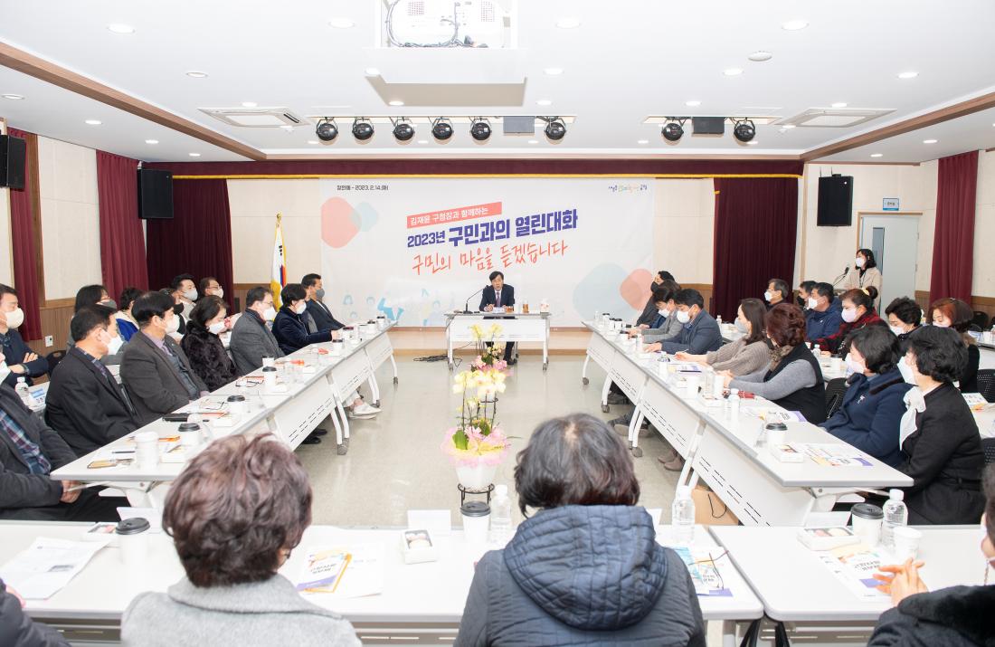 20230214_주민과의 대화-장전1동_5.jpg