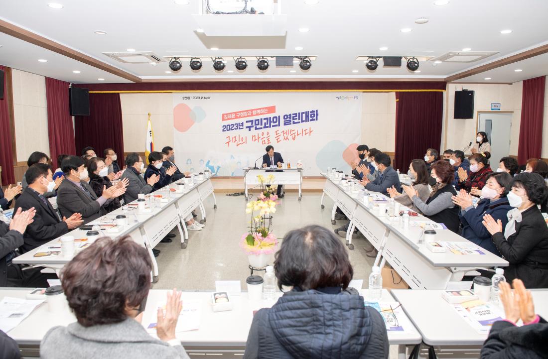 20230214_주민과의 대화-장전1동_25.jpg