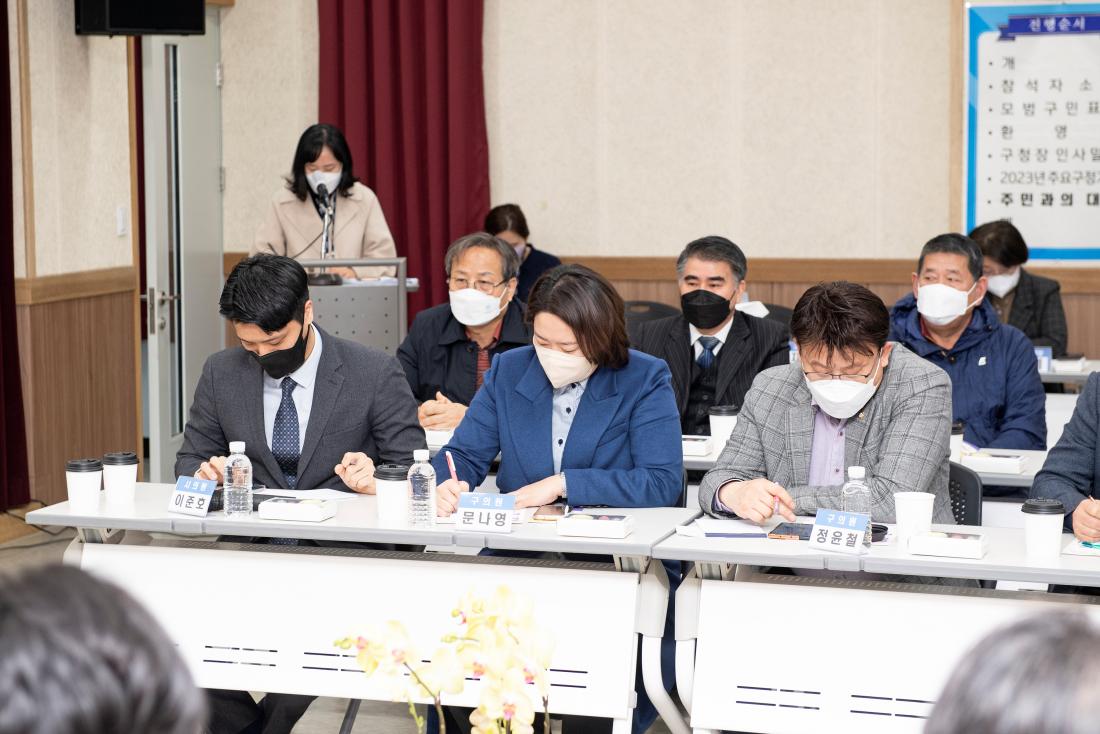 20230214_주민과의 대화-장전1동_31.jpg