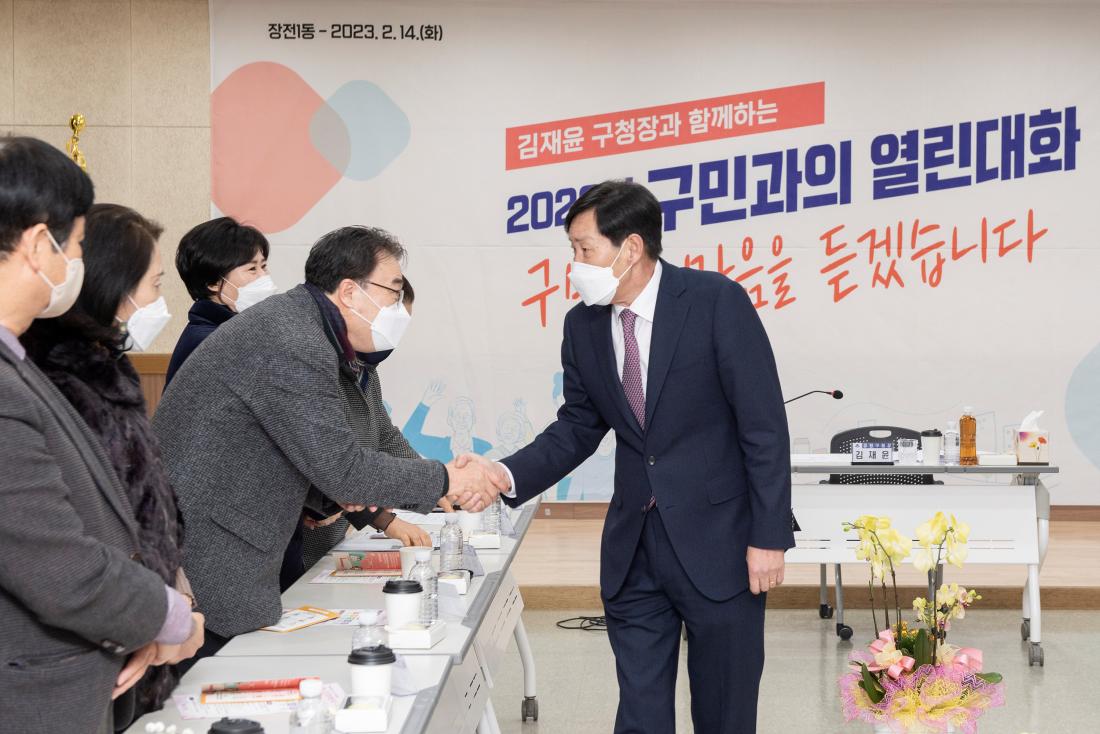 20230214_주민과의 대화-장전1동_10.jpg