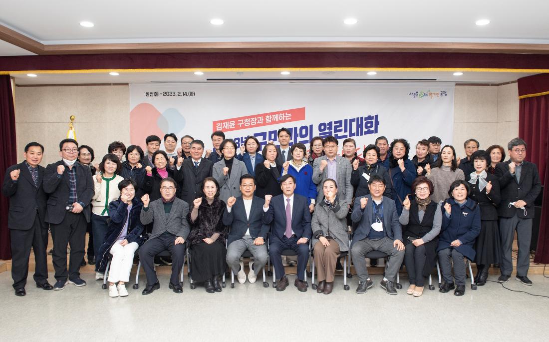 20230214_주민과의 대화-장전1동_44.jpg