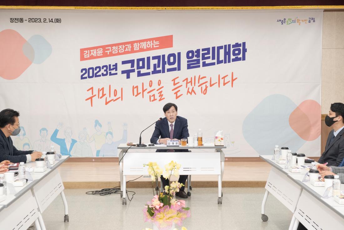 20230214_주민과의 대화-장전1동_21.jpg