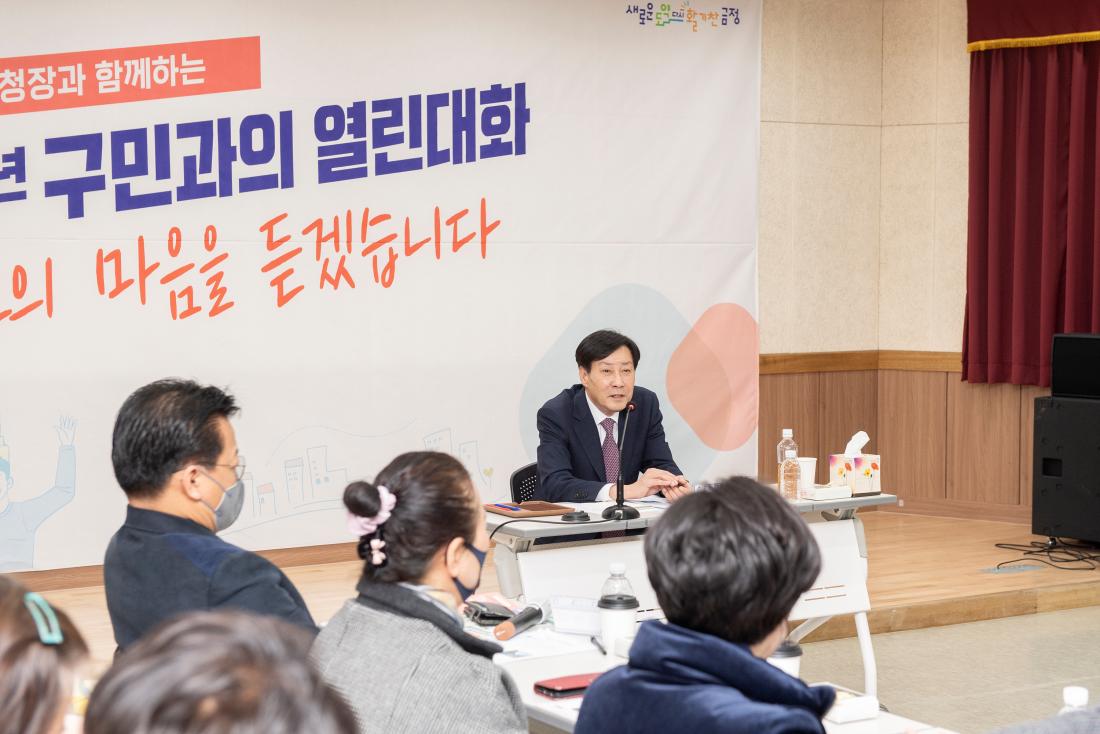 20230214_주민과의 대화-장전1동_32.jpg