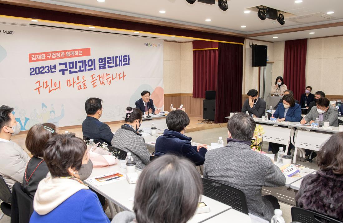 20230214_주민과의 대화-장전1동_33.jpg