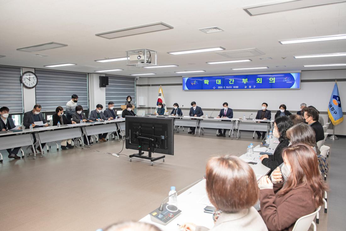 20230215_확대간부회의_4.jpg