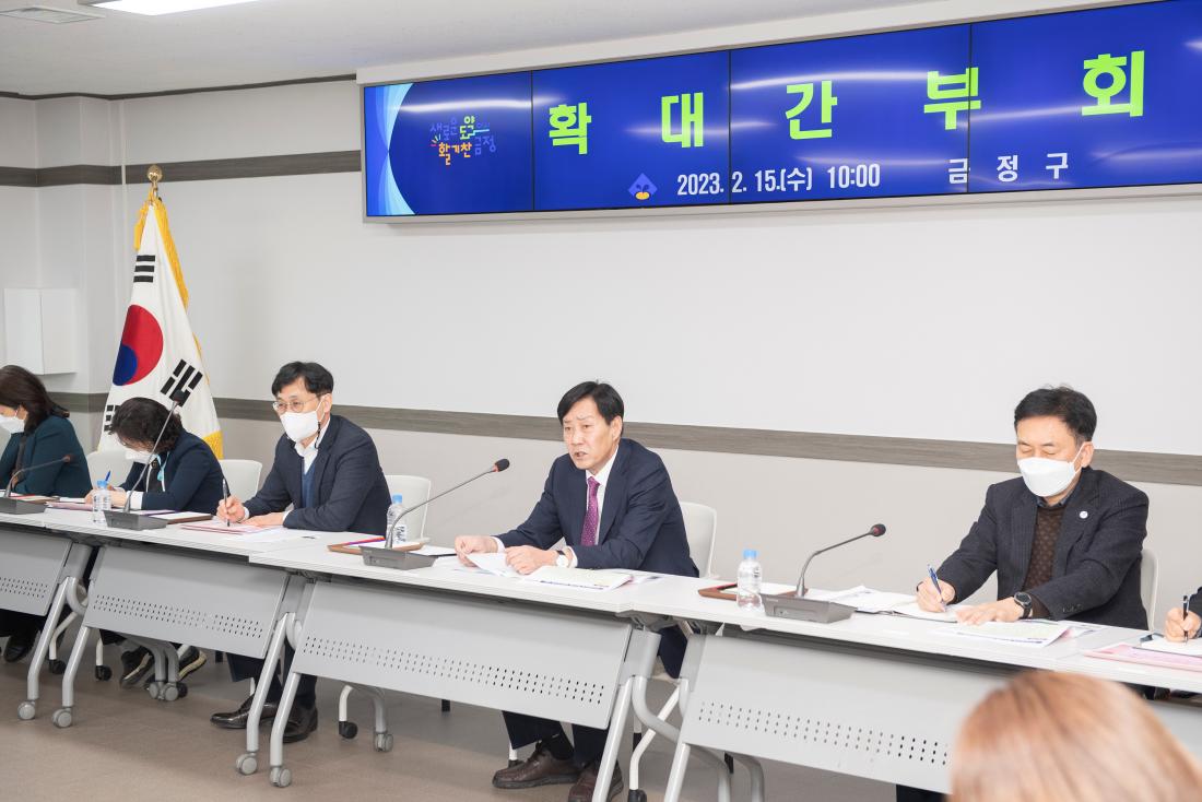 20230215_확대간부회의_6.jpg