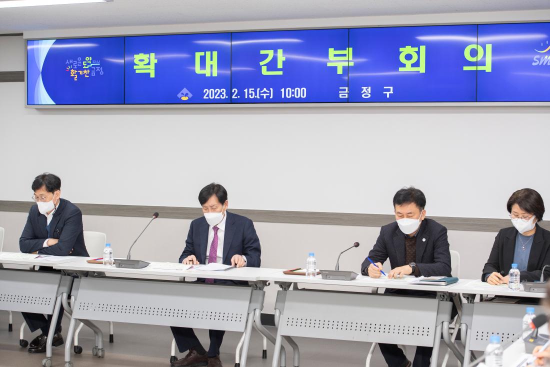 20230215_확대간부회의_3.jpg
